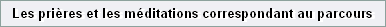 Les pri�res et les m�ditations correspondant au parcours